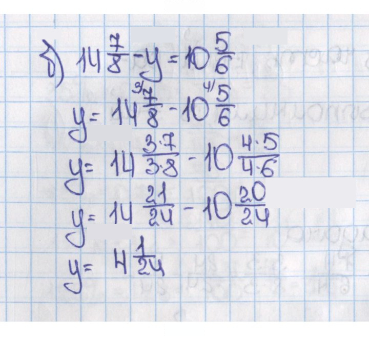 Скан решения номера 470 (475)