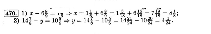 Скан решения номера 470 (475)