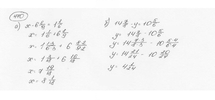 Скан решения номера 470 (475)