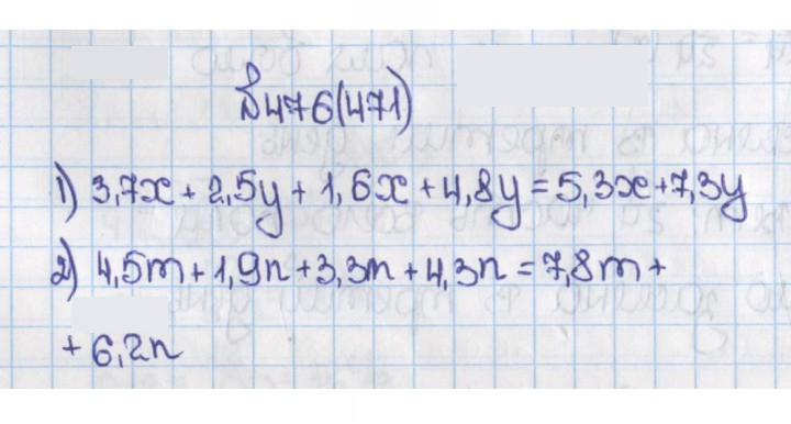 Скан решения номера 471 (476)