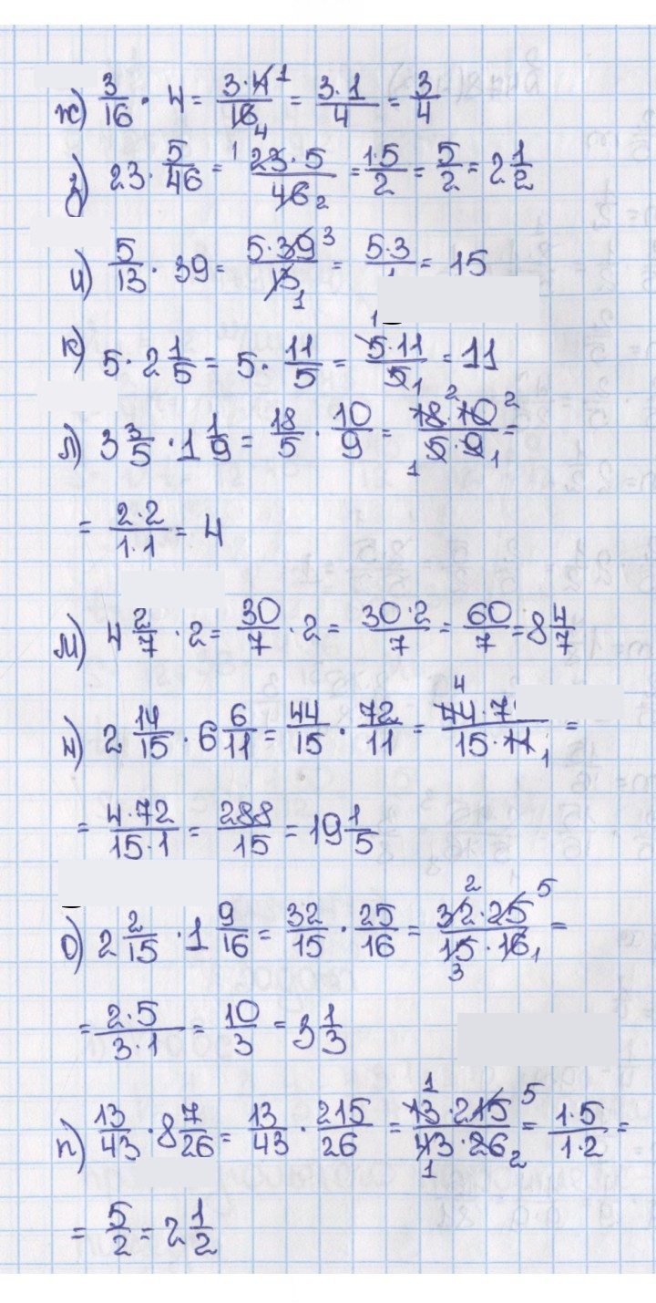 Скан решения номера 472 (477)