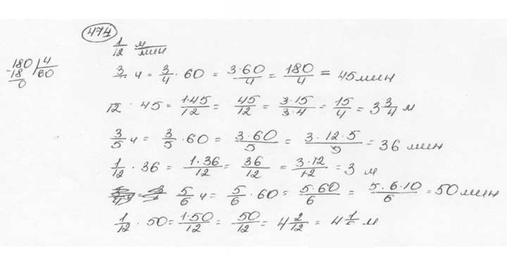 Скан решения номера 474 (479)