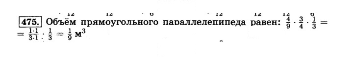 Скан решения номера 475 (480)