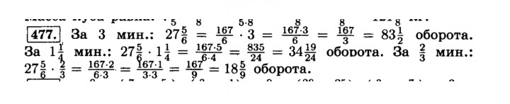 Скан решения номера 477 (482)