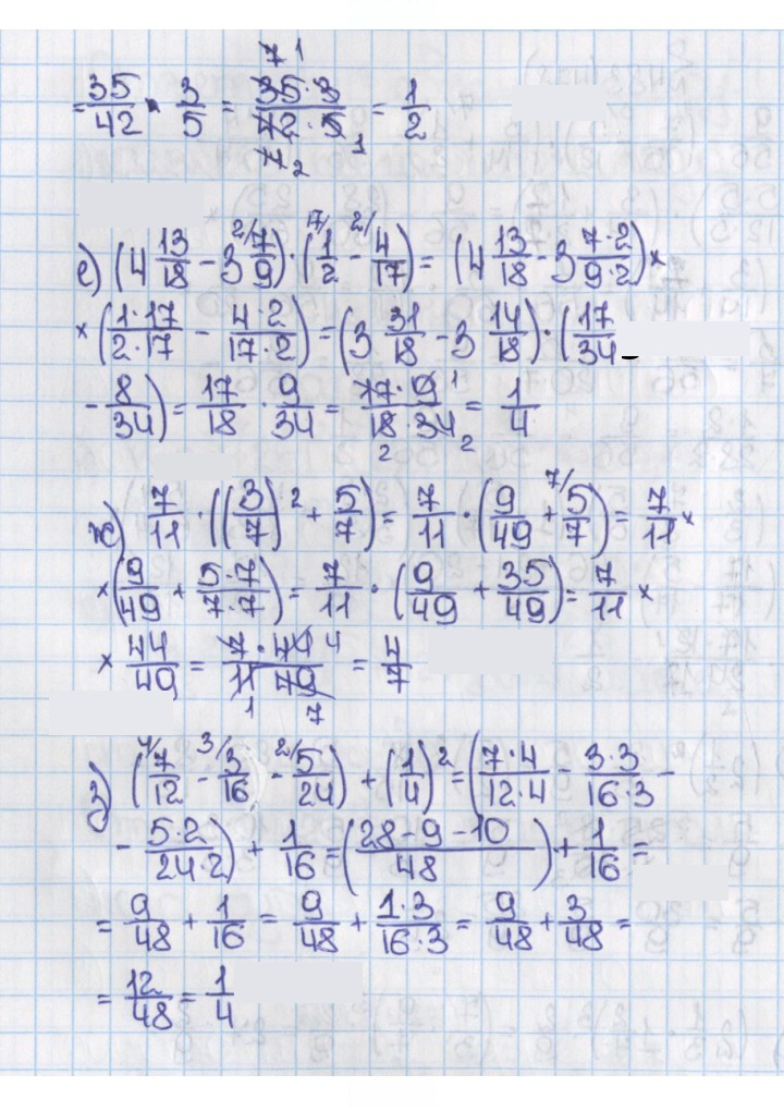 Скан решения номера 478 (483)