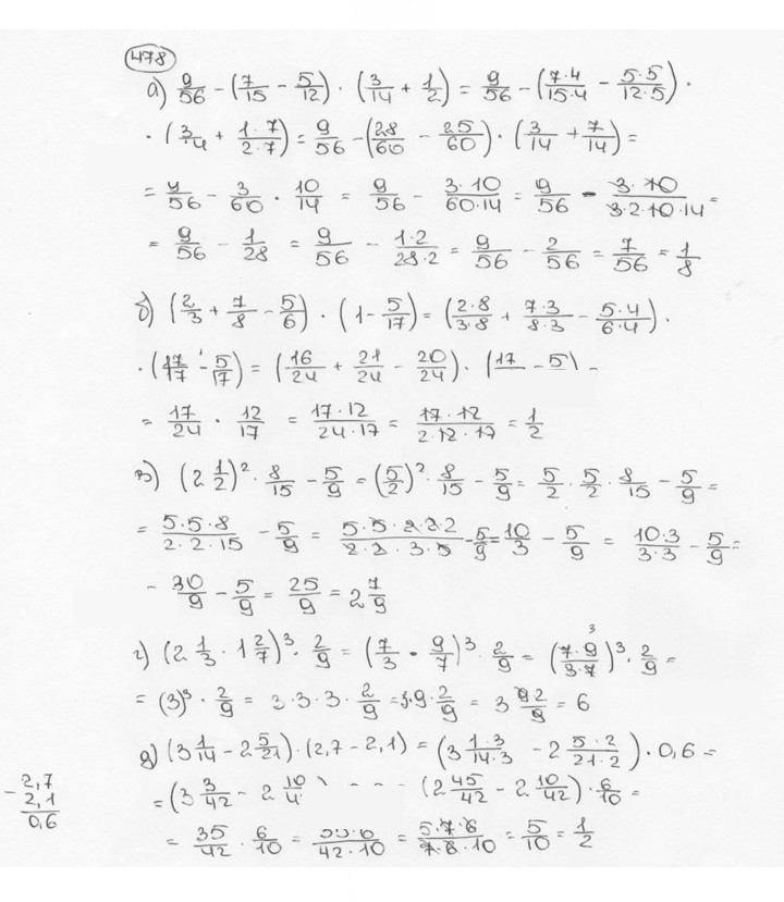 Скан решения номера 478 (483)