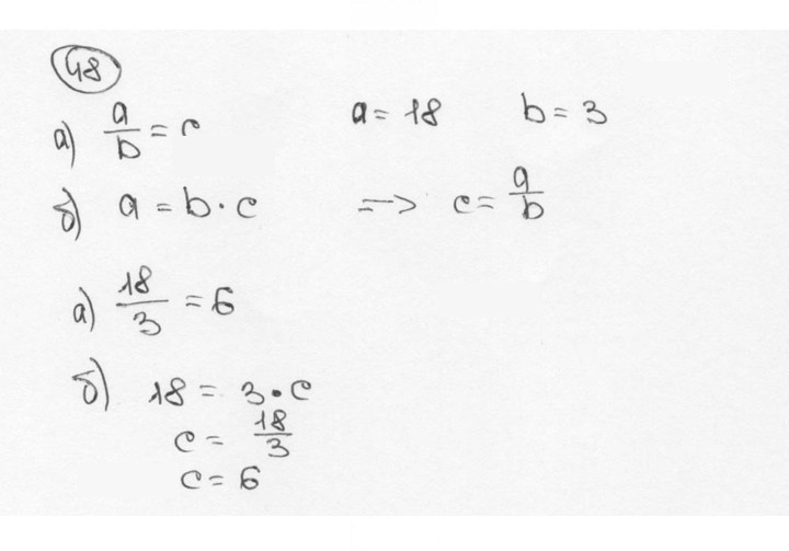Скан решения номера 48 (48)