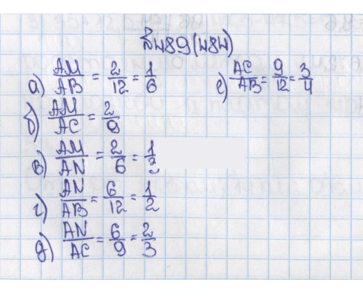 Скан решения номера 484 (489)