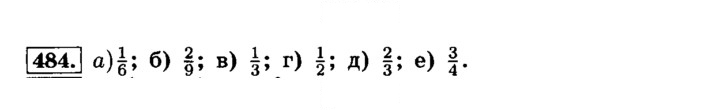 Скан решения номера 484 (489)