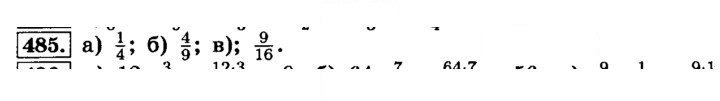 Скан решения номера 485 (490)