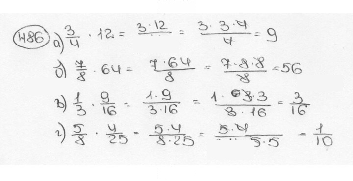 Скан решения номера 486 (491)