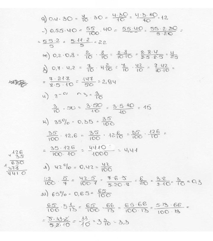 Скан решения номера 486 (491)