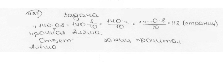 Скан решения номера 487 (492)