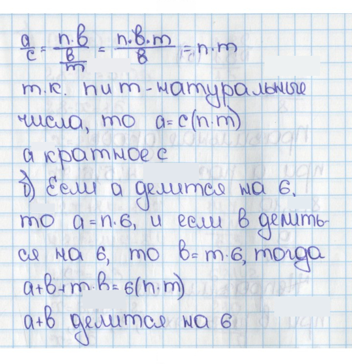 Скан решения номера 49 (49)