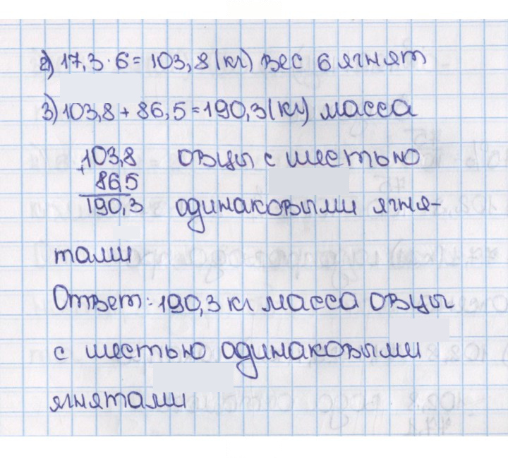 Скан решения номера 492 (497)