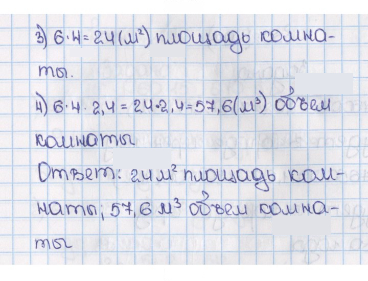 Скан решения номера 495 (500)