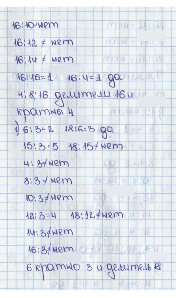 Скан решения номера 5 (5)