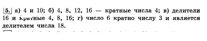 Скан решения номера 5 (5)