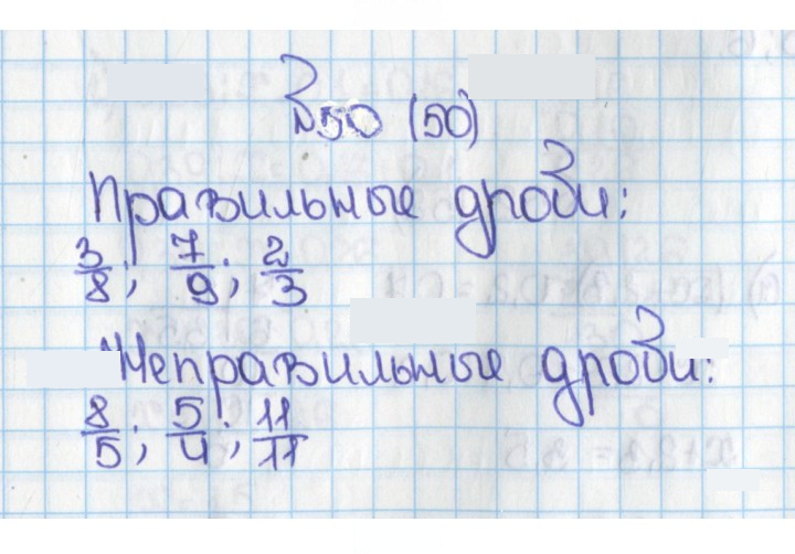 Скан решения номера 50 (50)