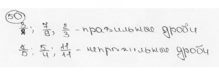 Скан решения номера 50 (50)