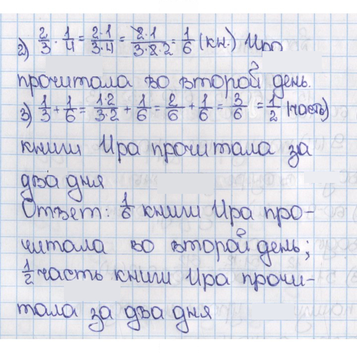 Скан решения номера 500 (505)