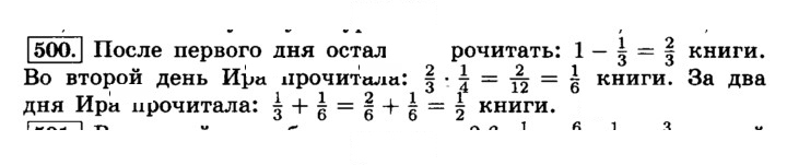 Скан решения номера 500 (505)