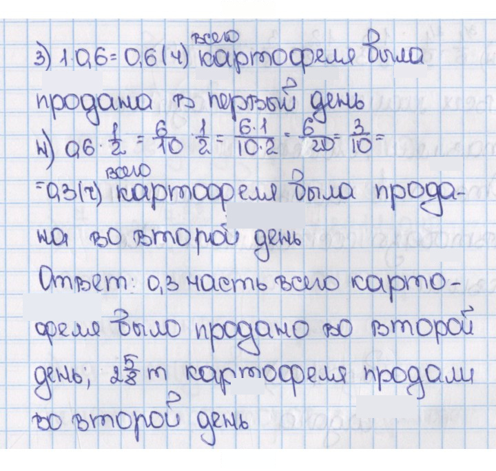Скан решения номера 501 (506)