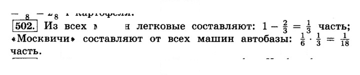 Скан решения номера 502 (507)