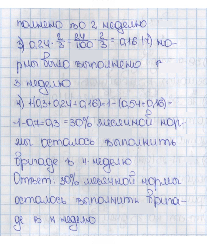 Скан решения номера 505 (510)