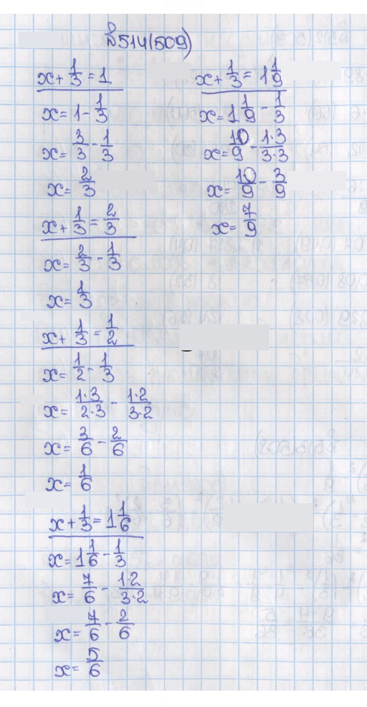 Скан решения номера 509 (514)