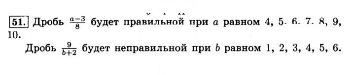 Скан решения номера 51 (51)