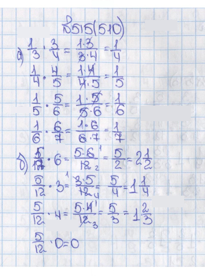 Скан решения номера 510 (515)