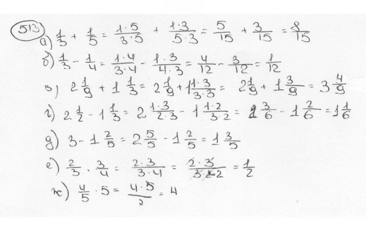 Скан решения номера 513 (518)
