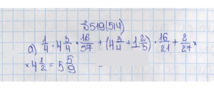 Скан решения номера 514 (519)