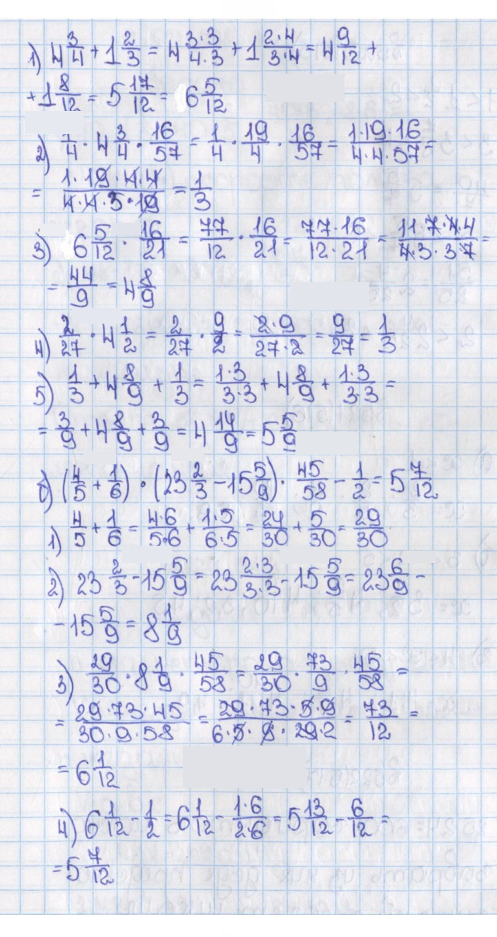 Скан решения номера 514 (519)
