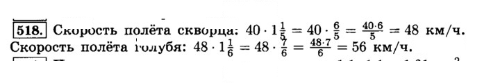 Скан решения номера 518 (523)