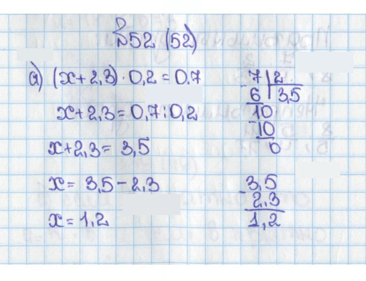 Скан решения номера 52 (52)