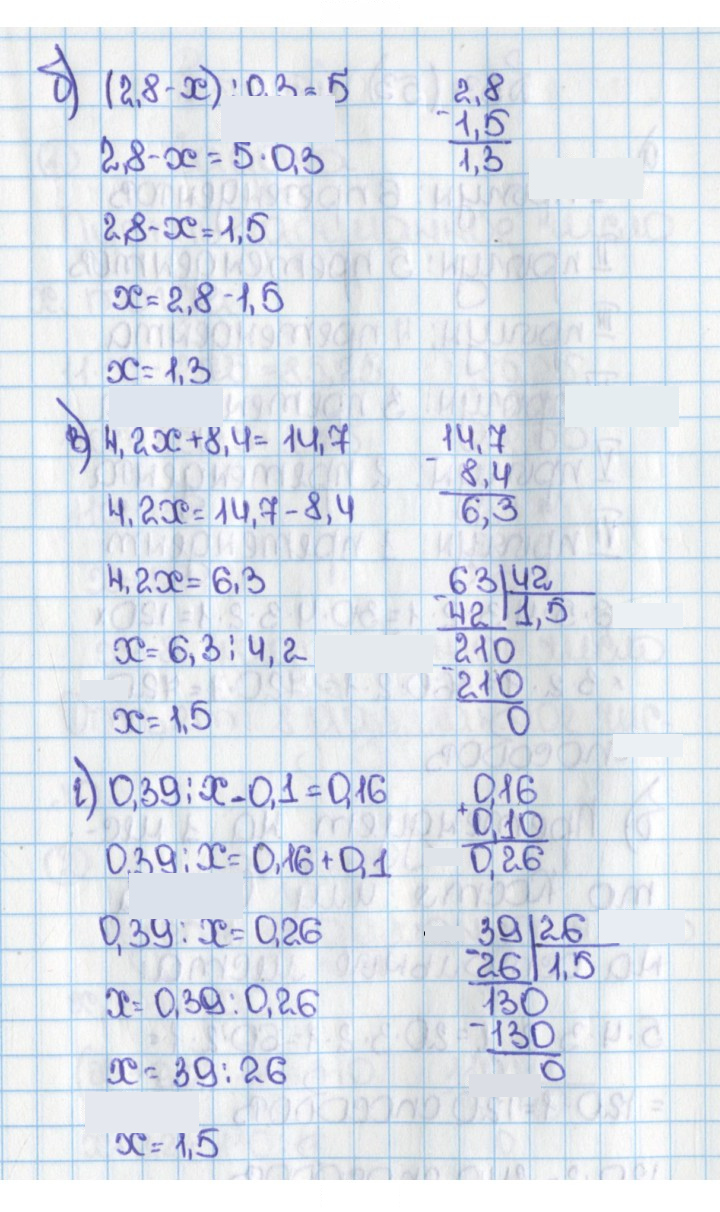 Скан решения номера 52 (52)