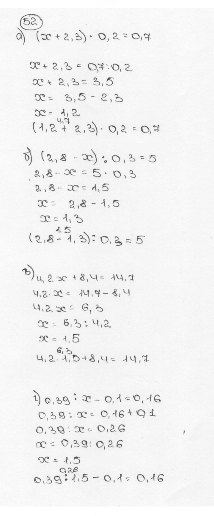 Скан решения номера 52 (52)