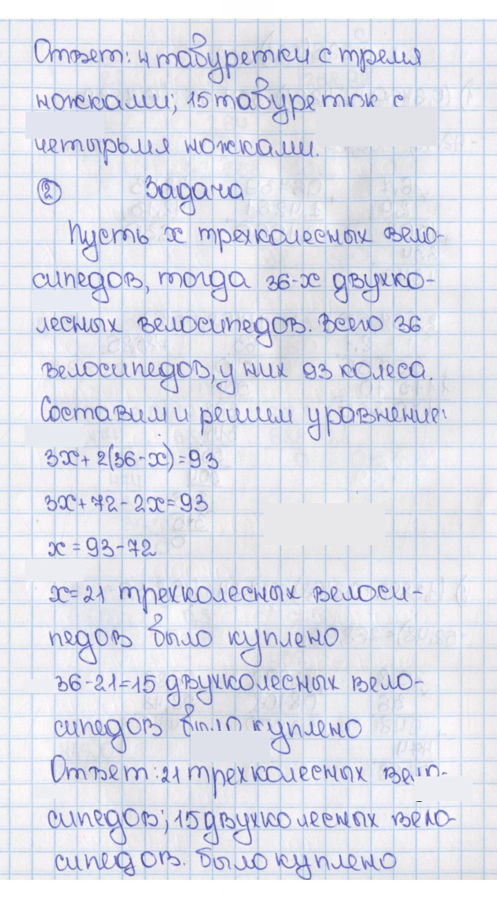 Скан решения номера 520 (525)
