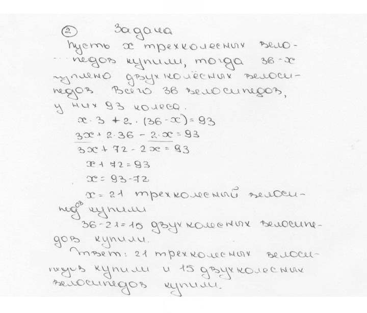 Скан решения номера 520 (525)