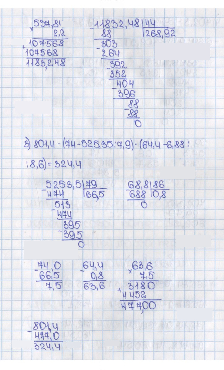 Скан решения номера 521 (526)