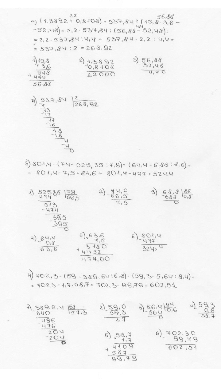 Скан решения номера 521 (526)