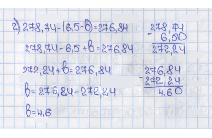Скан решения номера 522 (527)