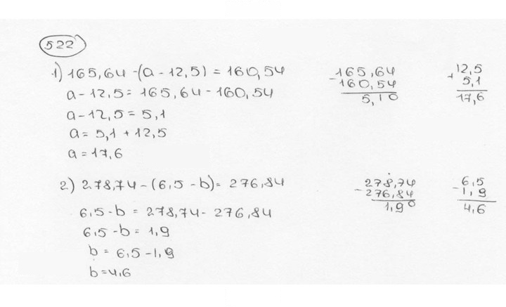 Скан решения номера 522 (527)