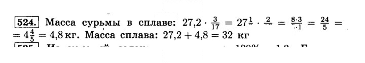 Скан решения номера 524 (529)