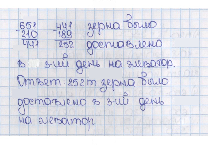 Скан решения номера 530 (535)