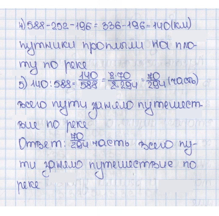 Скан решения номера 531 (536)