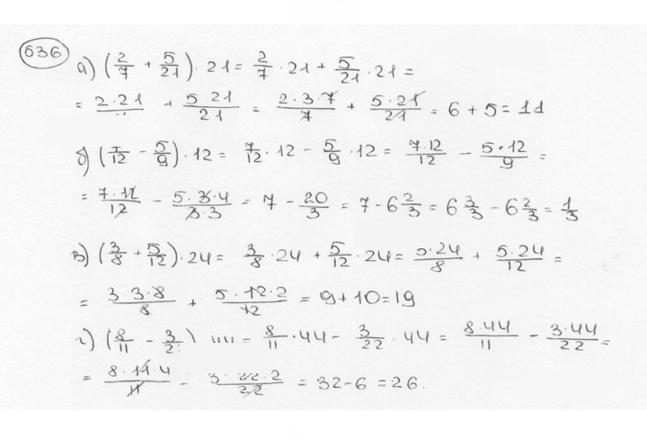 Скан решения номера 536 (541)