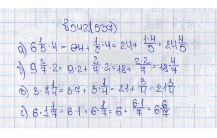 Скан решения номера 537 (542)